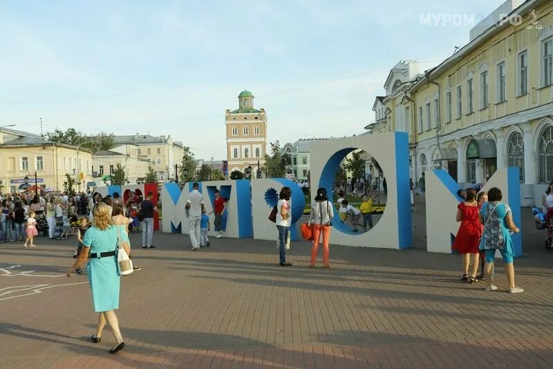 Муром население численность. Сквер Ермакова Муром. Муром фото города 2020. Муром население. День города Муром.