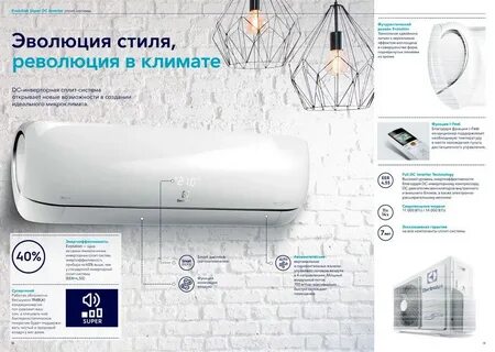 Ifeel в кондиционере
