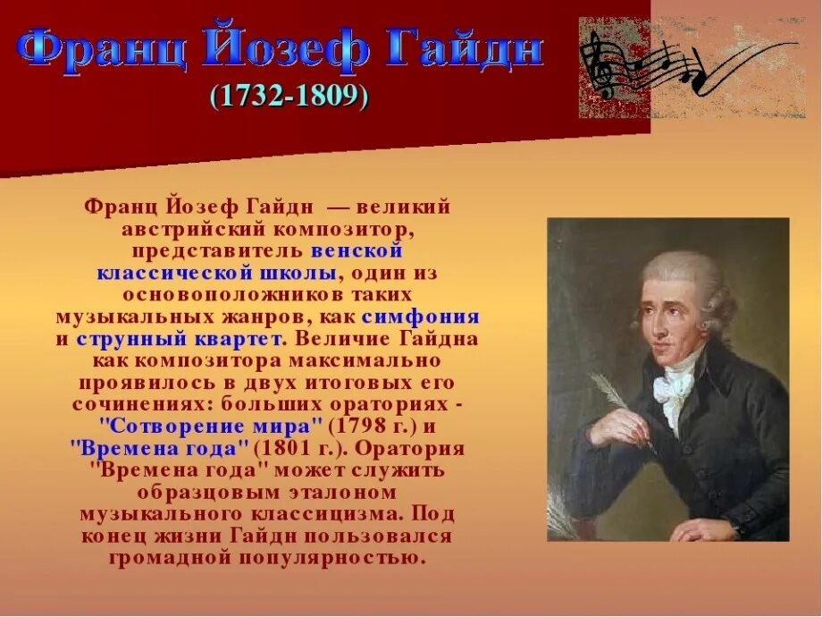 5 великие композиторы