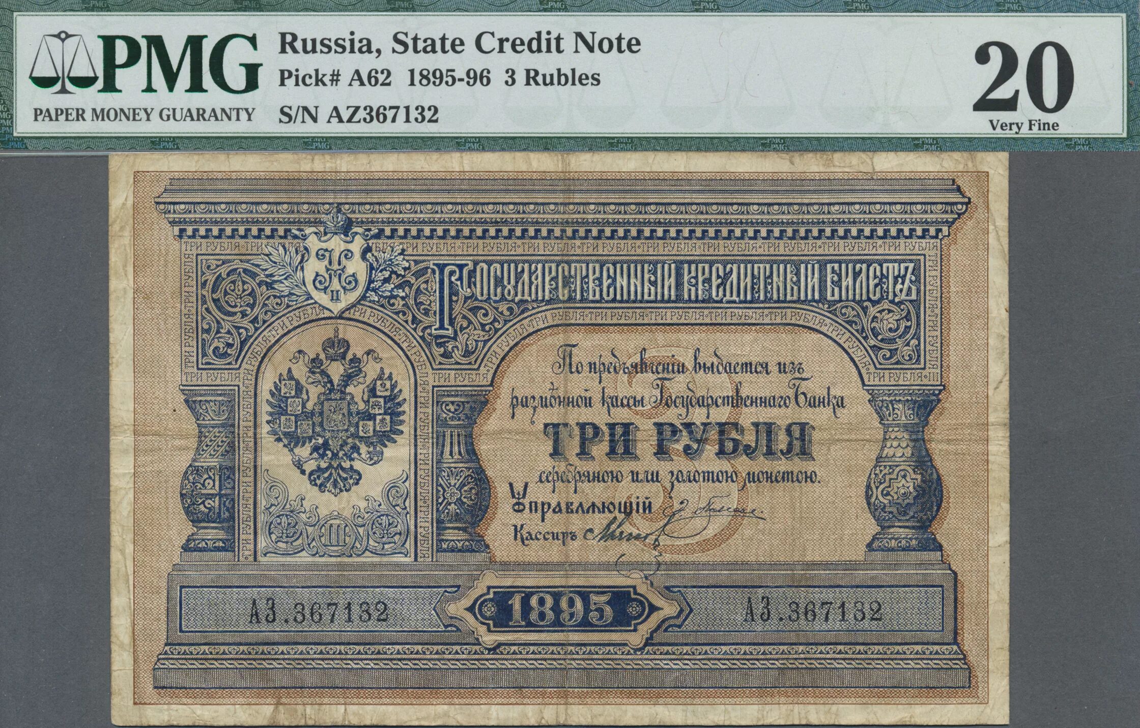 Banks kg. 1 Рубль 1884 банкнота. 5 Рублей 1884 банкнота. 10 Рублей 1884 банкнота. Банкноты Мартиника 1 1884.