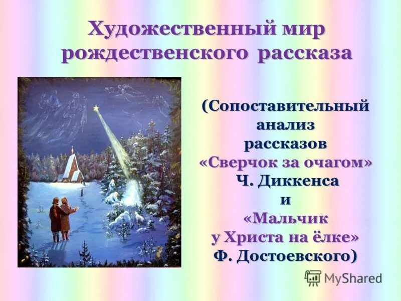 Анализ рассказа рождество. Анализ рассказа рождество. Анализ рассказа рождество. Анализ рассказа рождество. Анализ рассказа рождество.