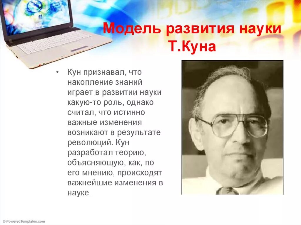 Тест т куна