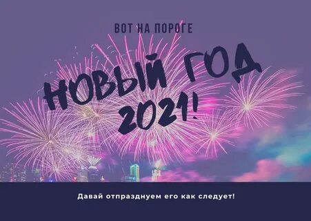 Картинка с первым днем 2024 года