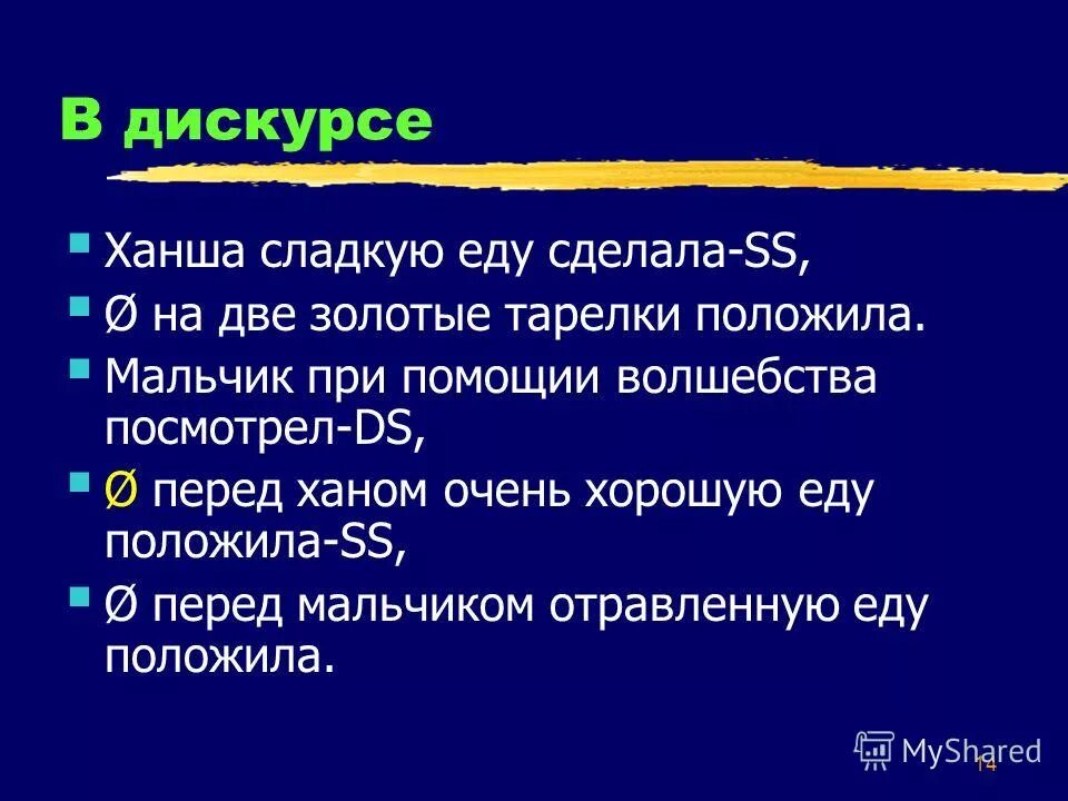 поле дискурса