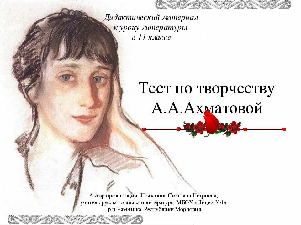 Предназначение поэта по мнению ахматовой. Ахматова тест. Тест ахматовой чай кофе. Литературное течение ахматовой. Иосиф бродский и анна ахматова.