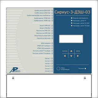Оперативное ускорение защит при выводе дзш