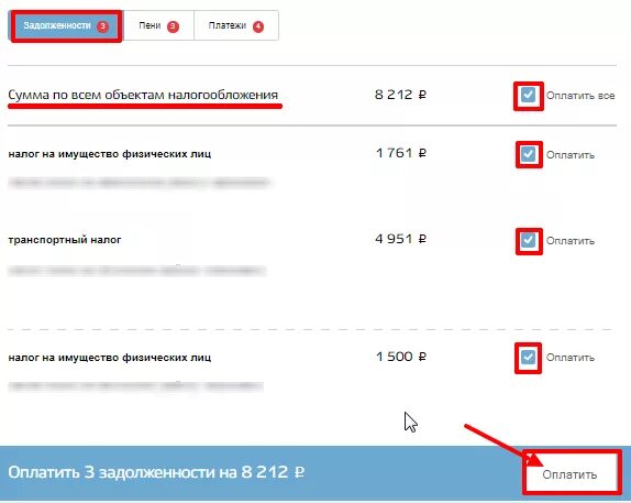 Оплата налога через госуслуги. Госуслуги оплатить налог. Заплатить налоги через госуслуги. Оплата налога на землю через госуслуги.