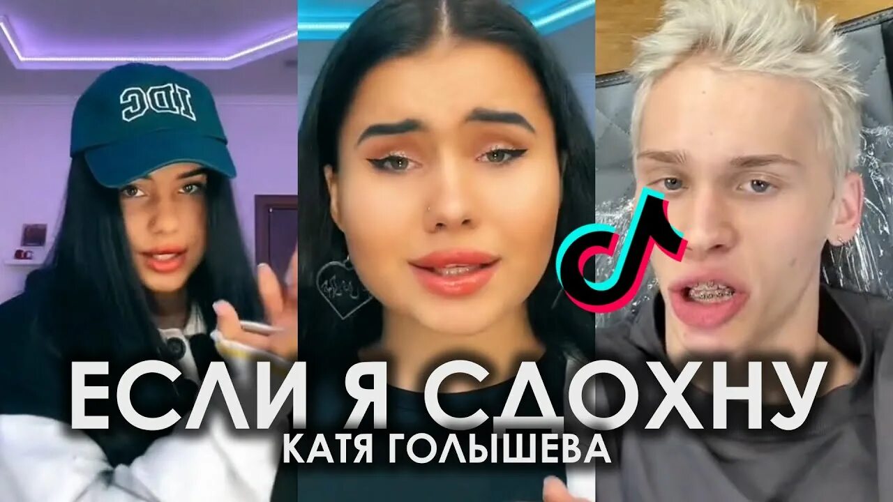 Фото с надписью можно я сдохну?). _. Так хочу умереть\. Если я сдохну песня. Если я сдохну песня.
