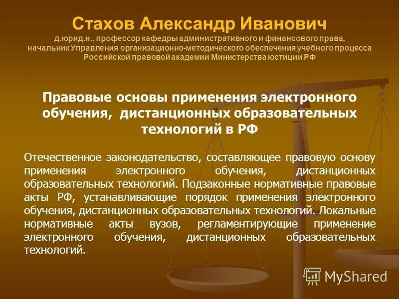 Язык судопроизводства в рф