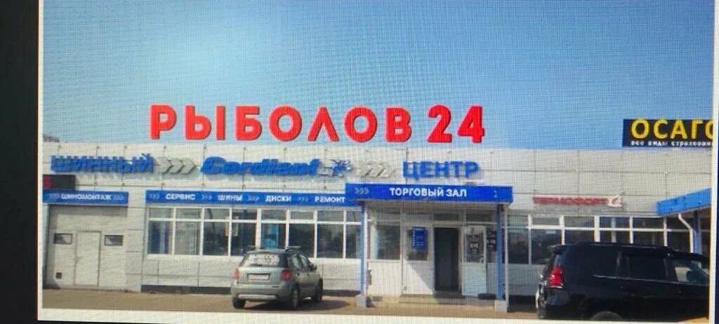 рыболов 24 набережные челны. магазин робинзон набережные челны. тц магазин рыболовный. рыболов, набережные челны, орловская улица. рыболов набережные челны.