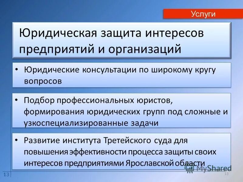 Проблемы развития юриспруденции. Процесс формирования этики. Проблемы юридической психологии. Современное состояние юридической науки. Проблемы развития юриспруденции.