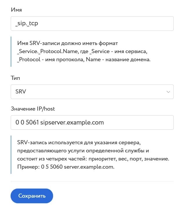 Dns srv запись для контроллера домена. Srv запись для домена. подарочная карта dns срок действия. образец а зоны днс.