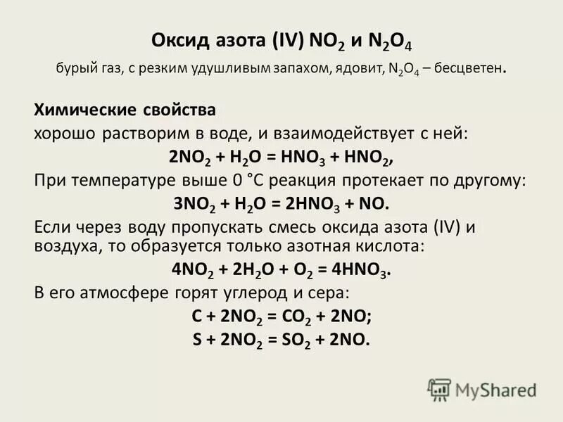 Бурый газ без запаха