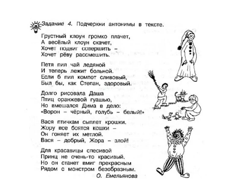 Синоним к слову тест. Занимательные задания по русскому языку. Синонимы 1 класс задания. Синонимы для дошкольников задания. Занимательные задания по русскому языку класс.