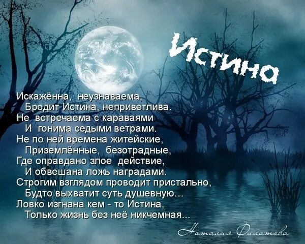 Стихи про луну. Стихи про луну и ночь. Стих про луну короткие. Стихи про полнолуние.