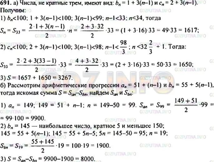 Сумму всех натуральных чисел меньше 115. Найдите сумму всех натуральных чисел кратных 3 и не превосходящих 100. Числа кратные трем и не кратные 5. Найдите сумму всех натуральных чисел кратных 3. Найдите сумму всех натуральных чисел кратных 12 и меньших 200.