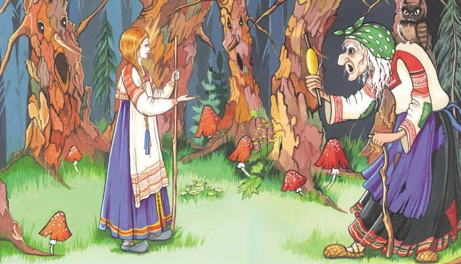 Гуси лебеди баба яга прядет кудель. Баба яга и девочка. Русская народная сказка баба яга. Афанасьев а. Сказка баба яга и ягоды.