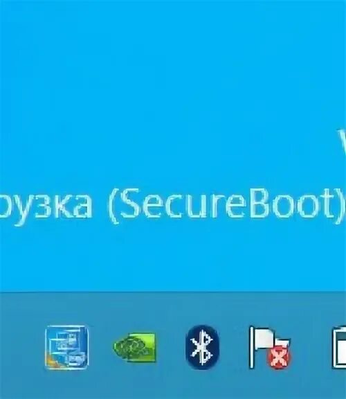 Secureboot. Secureboot
