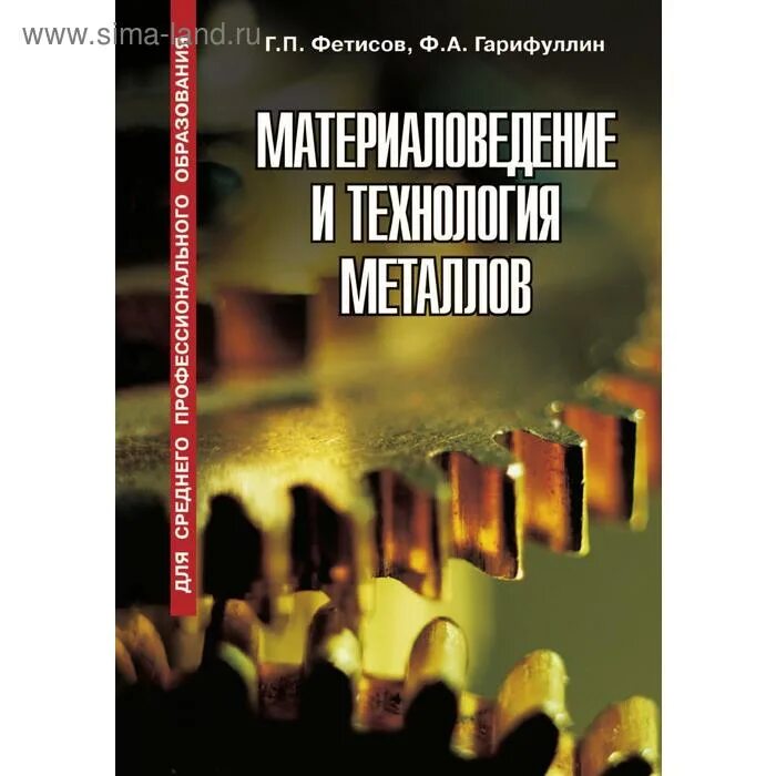 Материалы а и ф