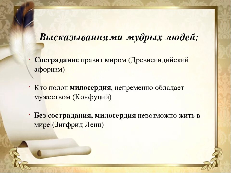 Дайте определение выражению отзывчивость и прокомментируйте его
