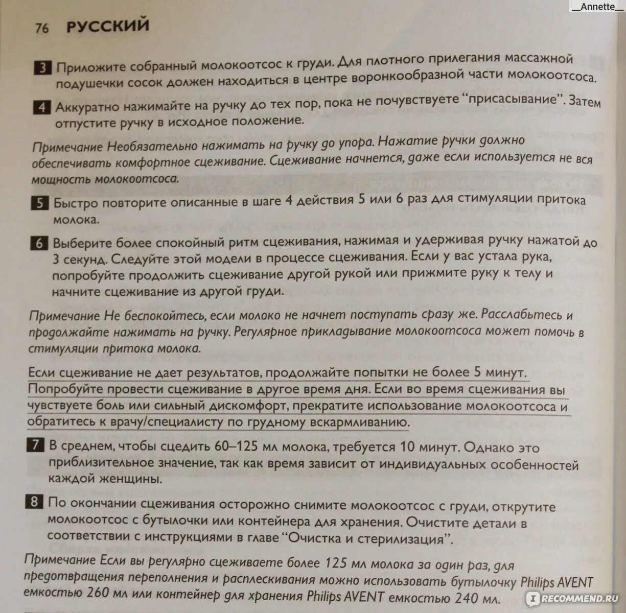 Мышца в грудной железе. Болит с левой стороны в грудине. Грудная область анатомия. Больно нажимать на сосок. Опухоли молочных желез.