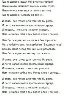Клочья текст