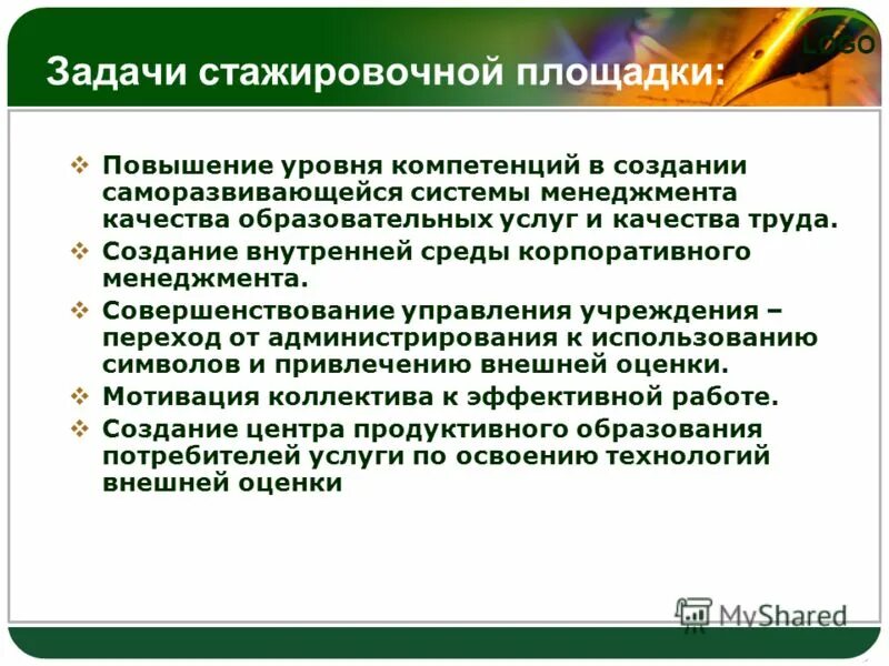 качество образовательных результатов. показатели повышения качества образования.