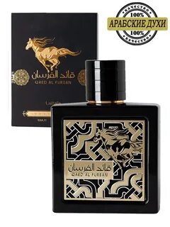 Qaed al fursan