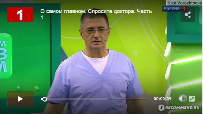 О самом главном кто ведет. Спроси у доктора мясникова. спросите доктора агапкина о главном. телеведущие программы о самом главном. соведущая мясникова о самом главном.