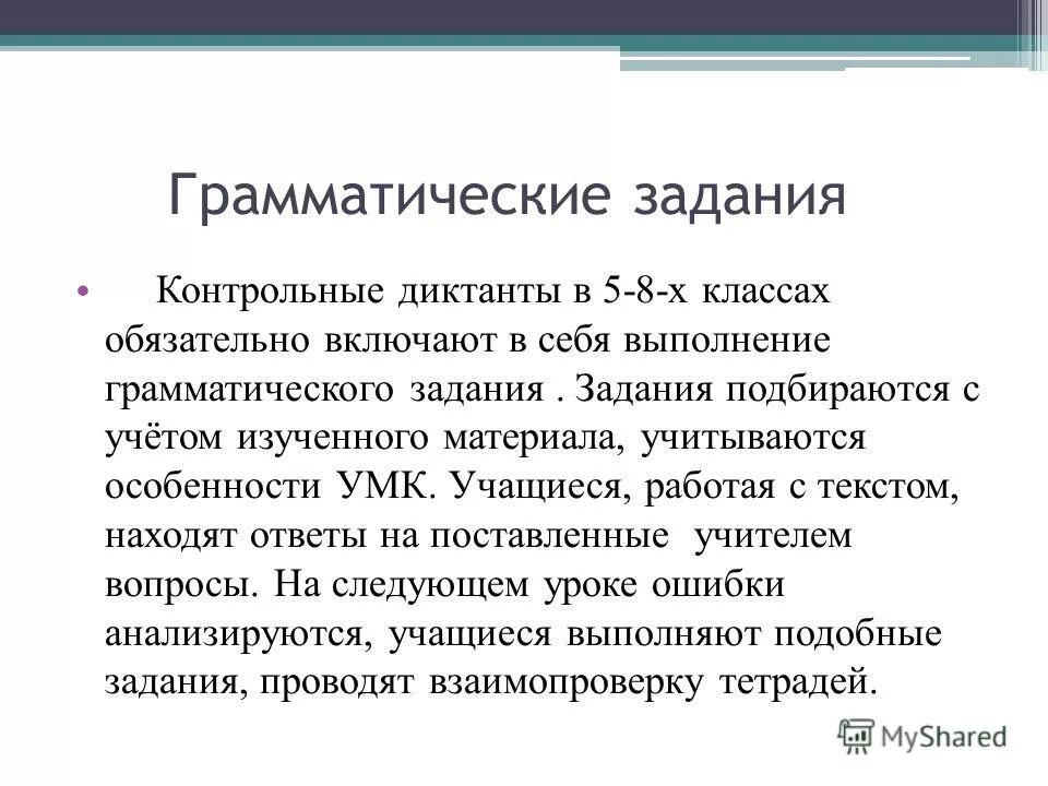 грамматическое задание пример. выполнение грамматических упражнений. выполнить грамматическое задание. упражнения грамматика испанский. выполнение грамматических упражнений.