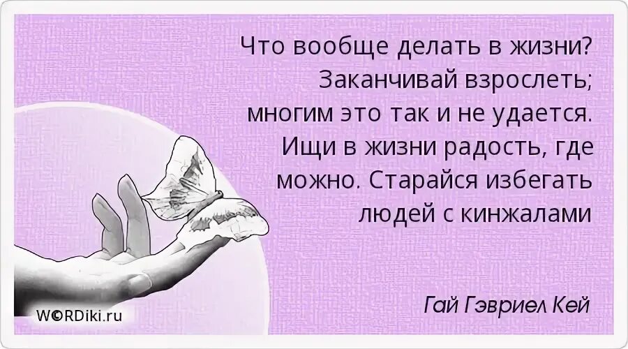 Именно близкий. Комплекс неполноценности цитаты. Жизнь учит нас. Жизнь учит нас цитаты. Афоризмы про комплексы.