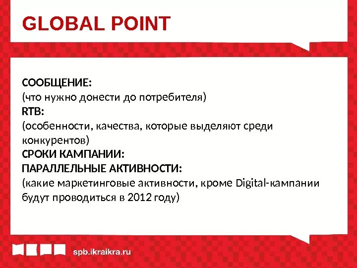 Global point