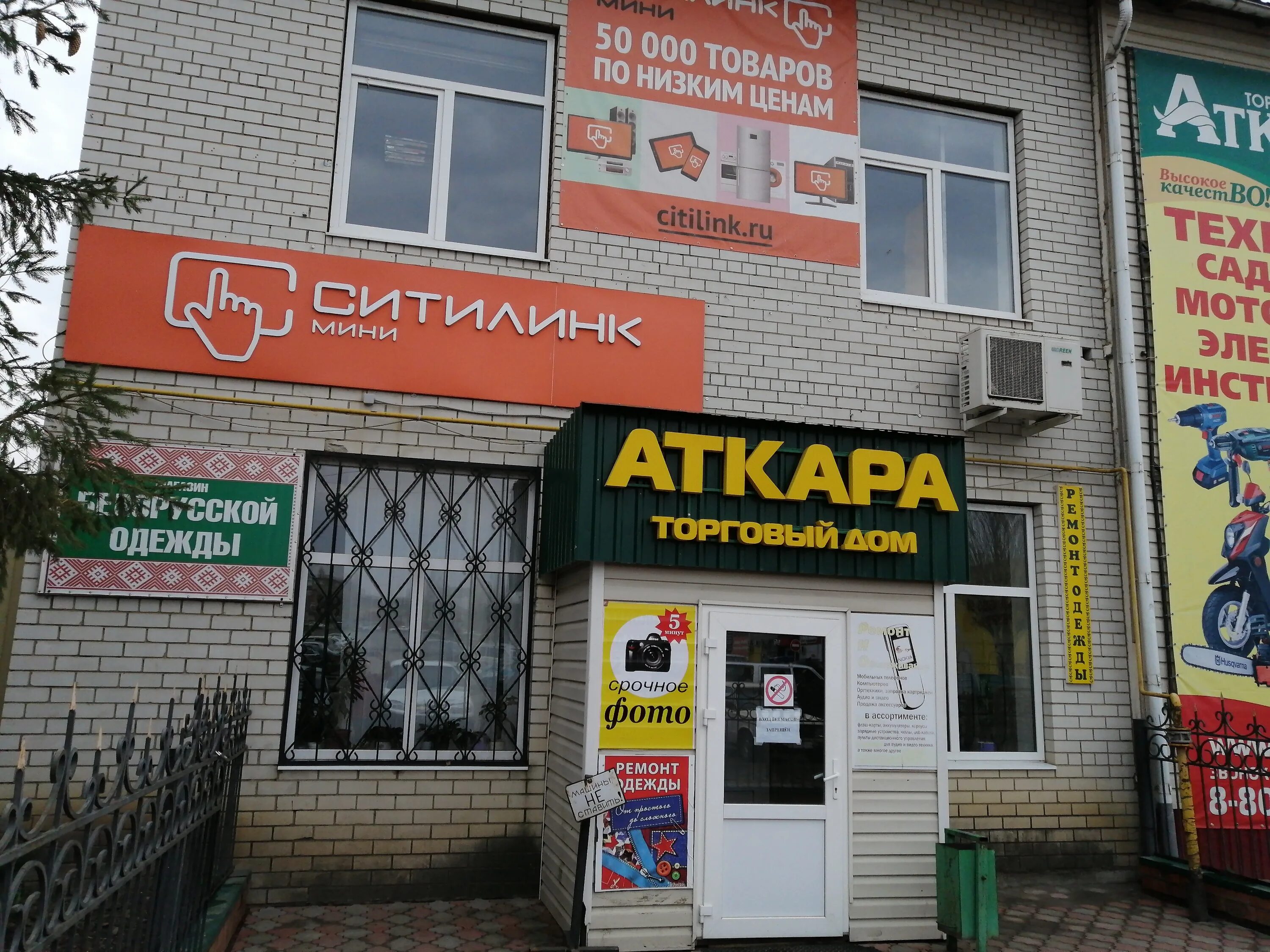 Аткарск доставка