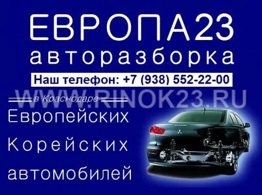 Разборка 23. Разборка 23