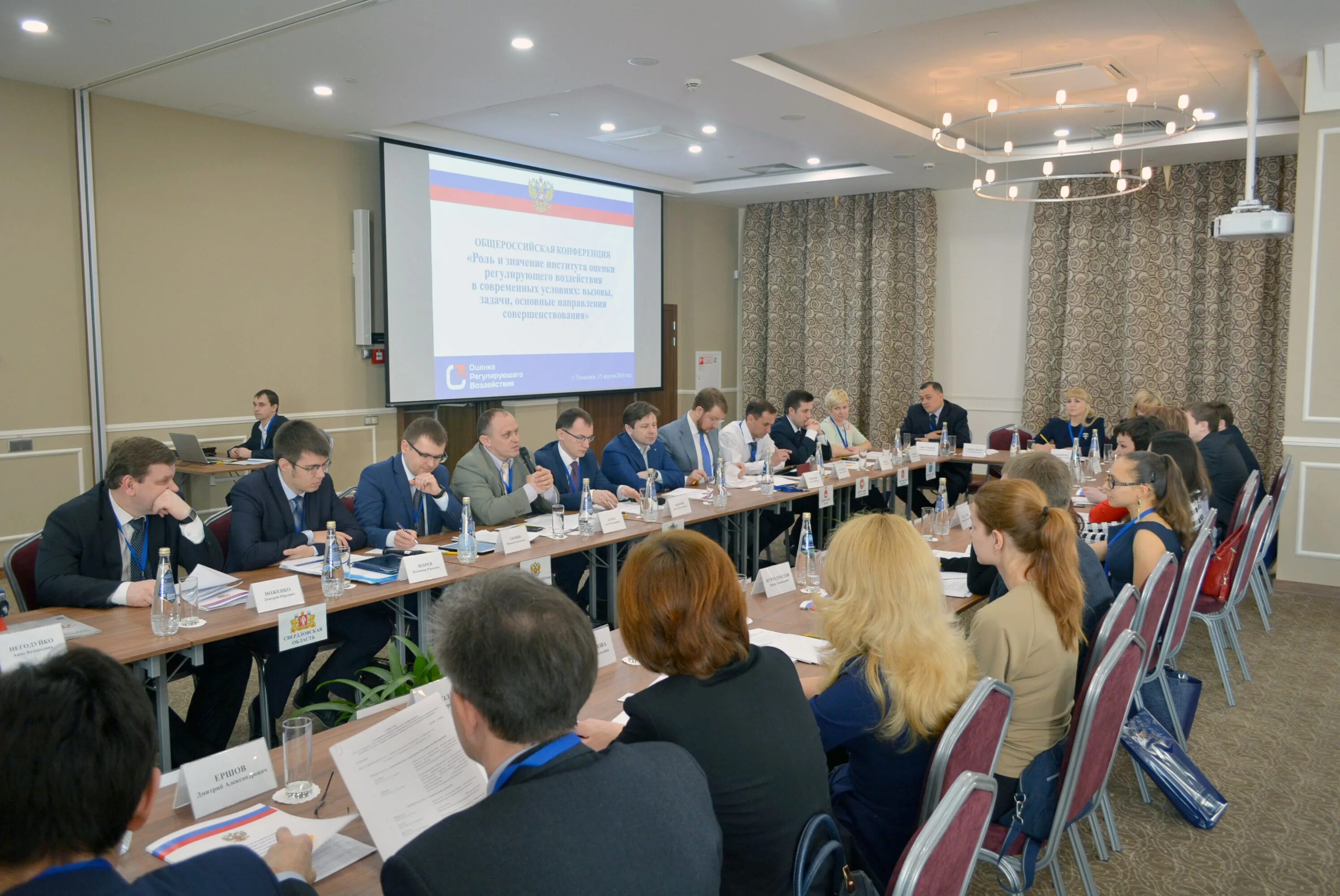 всероссийская конференция по технологии