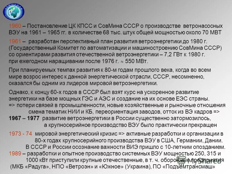 постановление цк кпсс. 09. постановление совета министров мокрушин. о перестройке литературно-художественных организаций. постановление совета министров ссср.