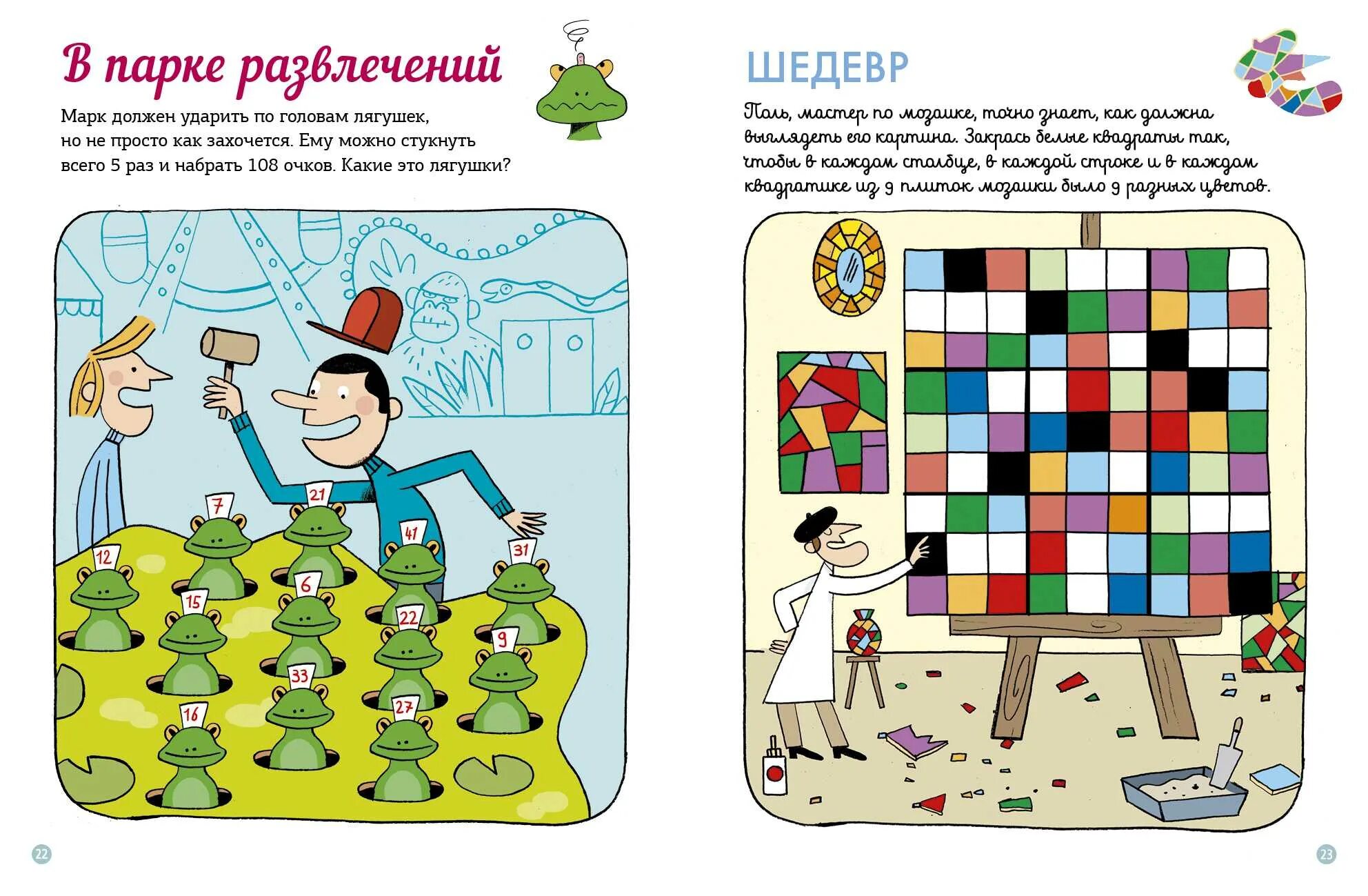 Игра на логику 9 лет