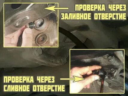 Уровень масла в редукторе