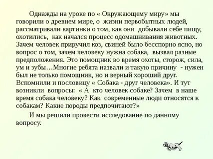 Как я однажды сочинение 5 класс