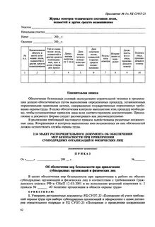 Мдс 12 81.2007