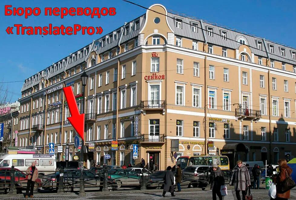 , 14/35, санкт-петербург (бц на сенной. Спасский переулок 14 бц на сенной. Спасский пер. Садовая 35/14. Сенной 35.