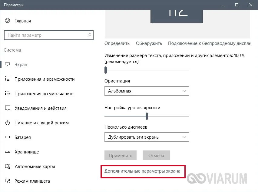 Как подключить виндовс 10 к телевизору Как в Windows 10 очистить кэш внешнего дисплея