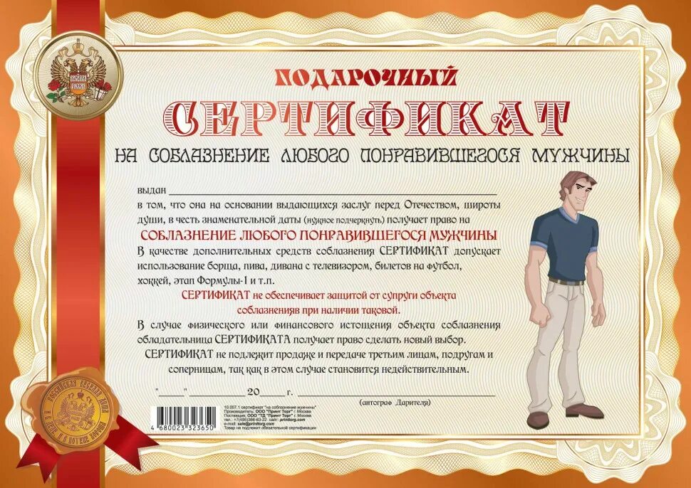 необычные подарочные сертификаты. подарочный сертификат на 23 февраля. подарочный сертификат на 23 февраля. скидка 20 при самовывозе. какой сертификат подарить мужчине на 23 февраля.