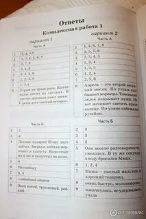 Ответы на комплексные задания