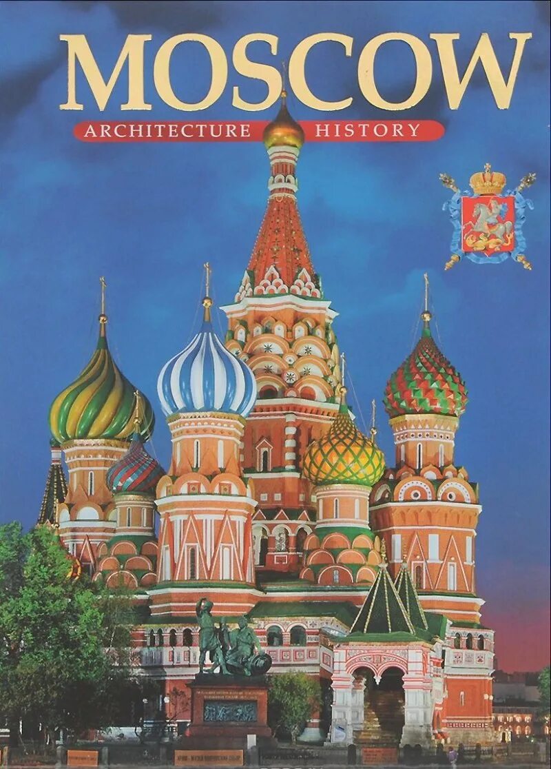 История москва читать. Историческая архитектура Москвы. Книга Москвы. Книга архитектура Москвы. Обложка книги архитектура.