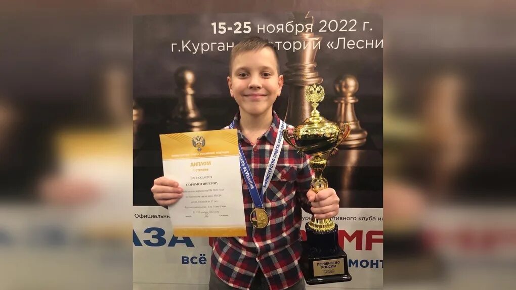Первенство россии по шахматам 2024 списки. Самый Юный шахматист в мире. Первенство России по шахматам 2023 среди детей.
