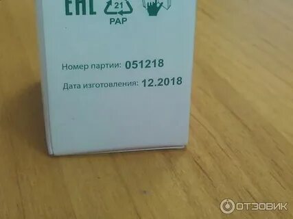 Партия номер 2
