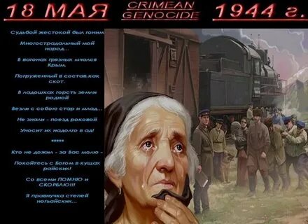 Какая дата 18 мая