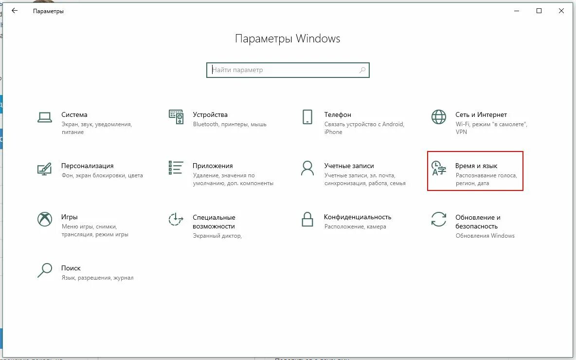 Как переключить экран на windows 10. Японская локаль в windows 10. как установить японский язык на windows 10. окно windows на японском.