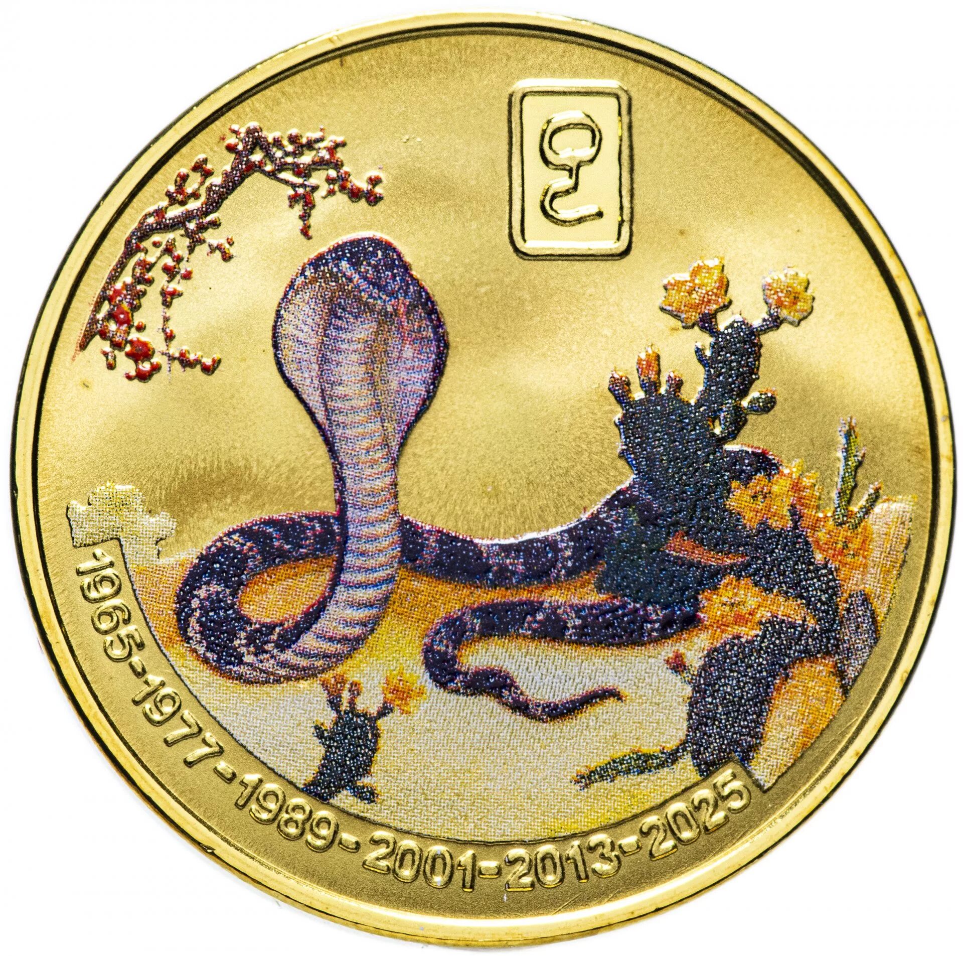 аватар змея. год змеи характеристика. змея по восточному гороскопу года. года змеи по восточному гороскопу. года змеи по восточному гороскопу.